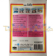 Tom Yum Paste / Паста для супа Том Ям с креветками / 30 гр